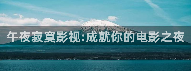 秋霞午夜神马高清影院